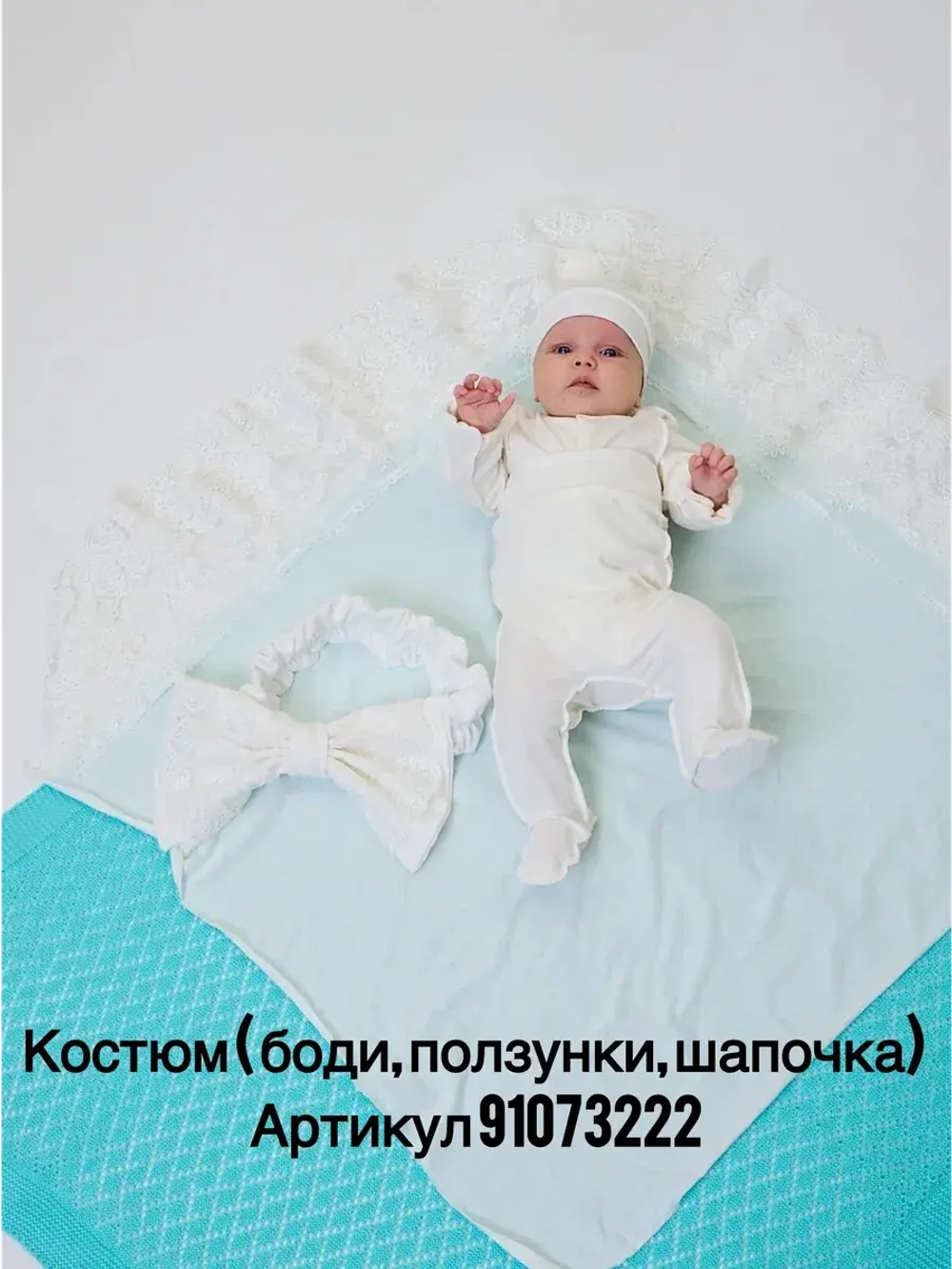 Конверт на выписку для новорожденных летний