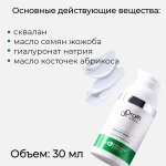 Гиалуроновый крем для лица Doctor Proffi by Professional Solutions Hyaluronic Cream 30мл