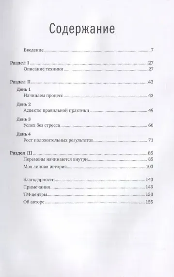 Сила в спокойствии: Достижение гармонии с помощью трансцендентальной медитации