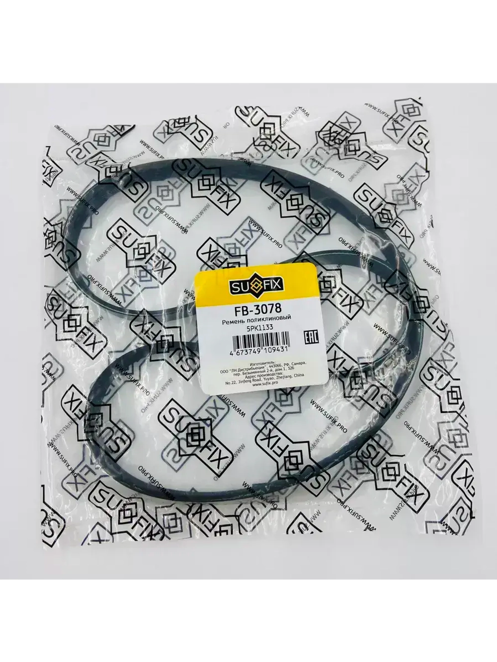Ремень поликлиновой 5PK1133 SUFIX