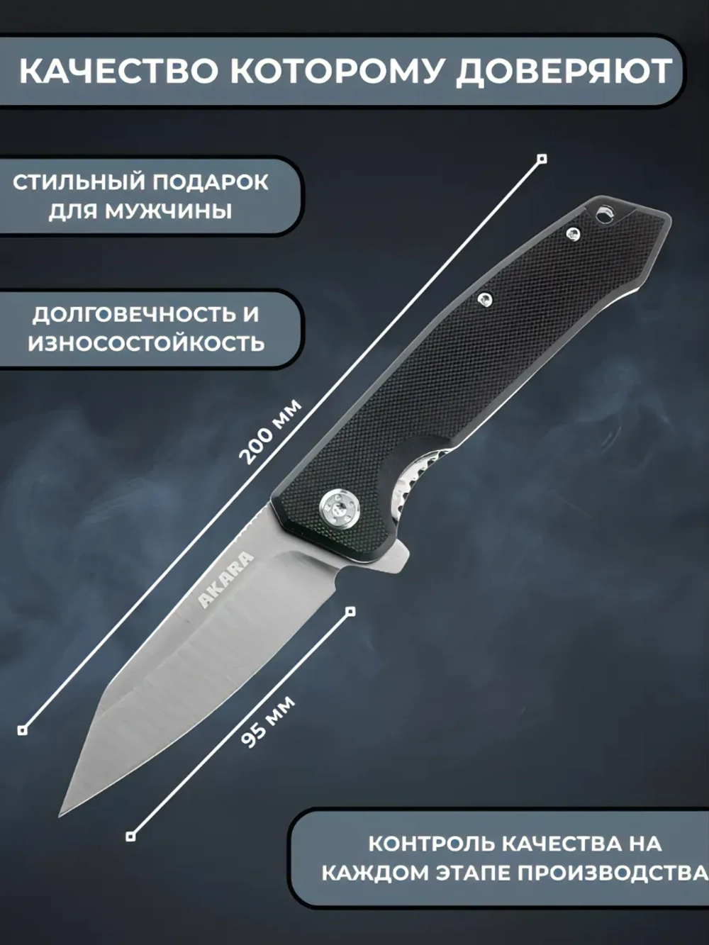 Нож складной Akara Dacota 95, сталь 5Cr15MoV