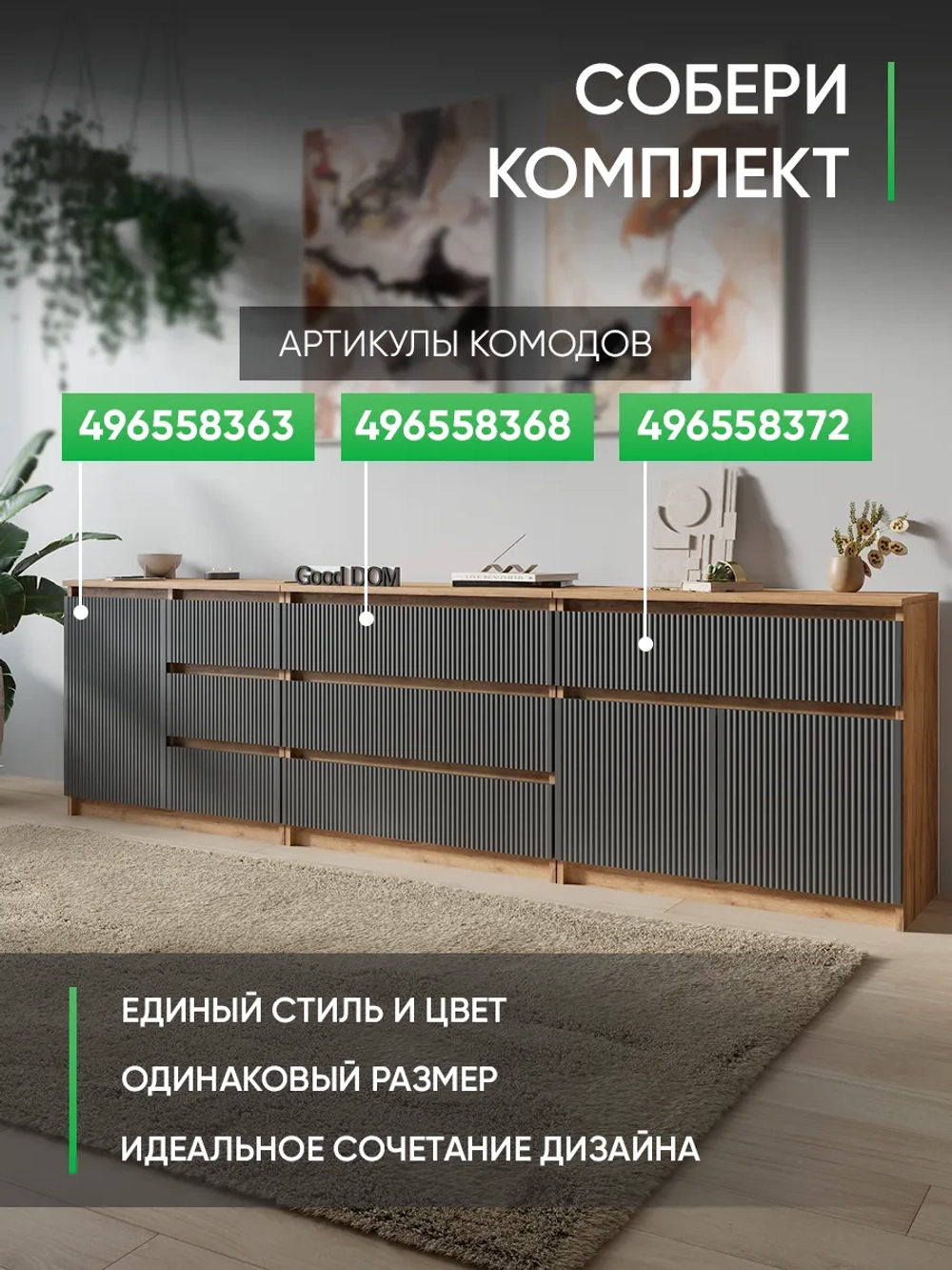 Комод антрацит-дуб золотой КМД-31-МДФ-7-6