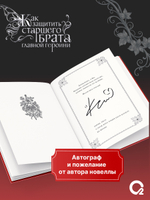 Kin. Как защитить старшего брата главной героини. Том 1 (стандартное издание)