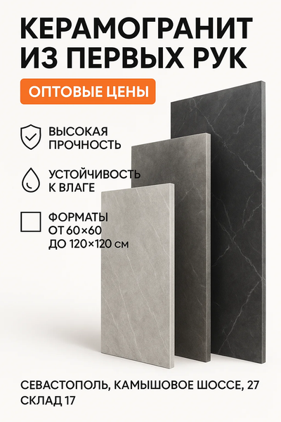 Ликвидация склада