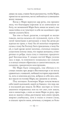 Аббатиса