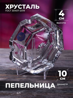 Пепельницы