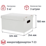 Короб архивный для хранения 340х250х180 белый усилен.дно 3шт/упак ККД-2