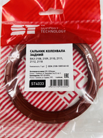 Сальник коленчатого вала задний для ВАЗ 2108-2115 1 шт Support Technology