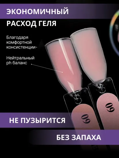 Жидкий бескислотный гель Enigmanic SMART gel 09 15 мл.
