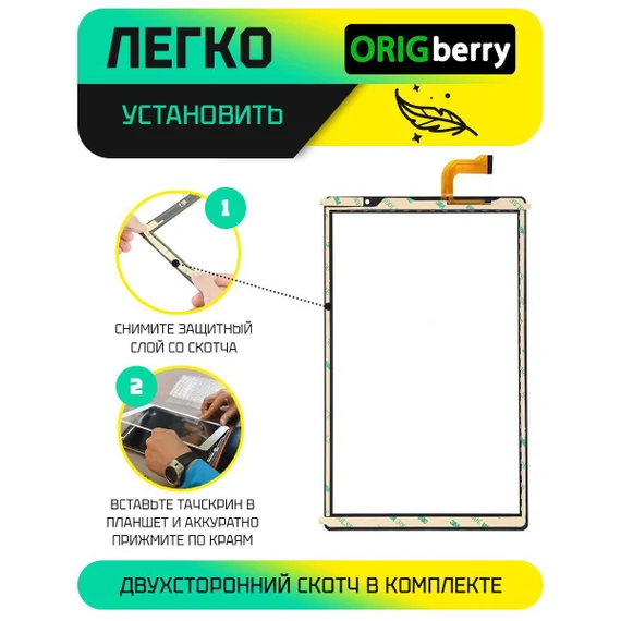 Тачскрин для Prestigio Grace 4791 4G (Черный)