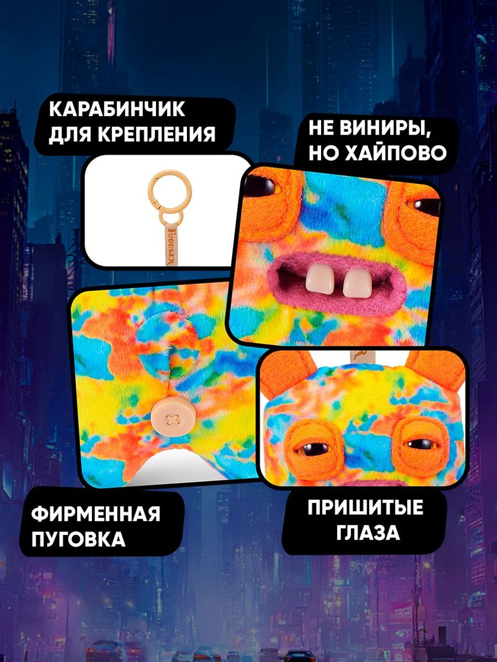 Фуглер Брелок мягкая игрушка. FUGGLER Keyring Series 6. 15760