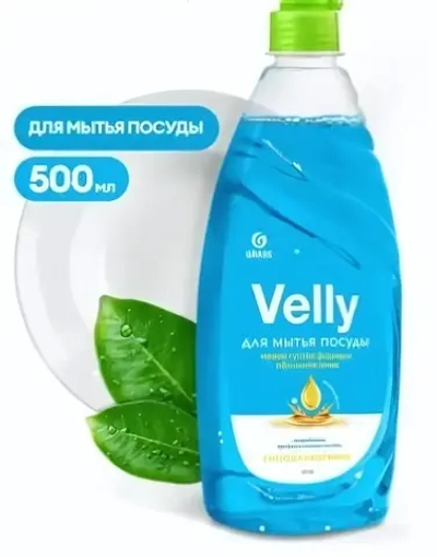 Средство для мытья посуды VELLY 500 мл. Нежные ручки