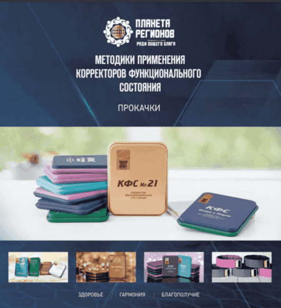 Методика прокачек с КФС Кольцова Методика прокачек с КФС Кольцова
