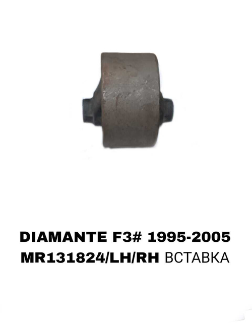 ПОДУШКИ ДВИГАТЕЛЯ DIAMANT F31
