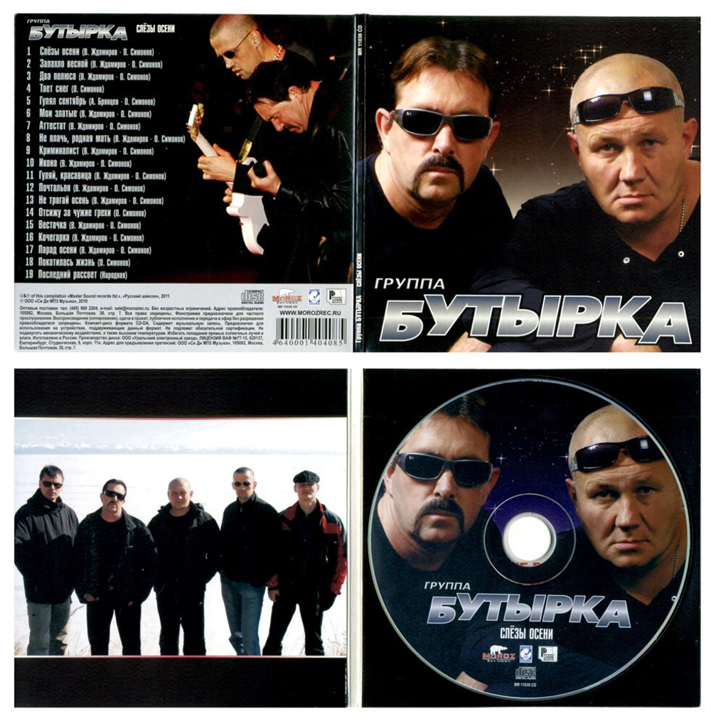 Сборник / Шансон коллекция (10CD)
