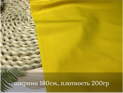 Кулирка с лайкрой ЛИМОН