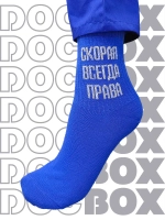 Носки Скорая всегда права