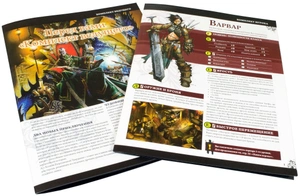Настольная игра: Pathfinder: Настольная ролевая игра. Стартовый набор