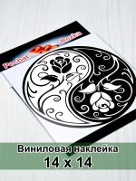 Инь Янь - Розы