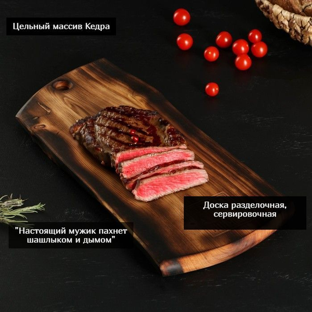Доска разделочная из массива кедра с гравировкой