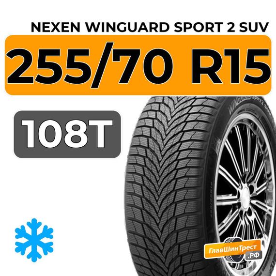 Nexen Winguard Sport 2 SUV 255/70 R15 108T