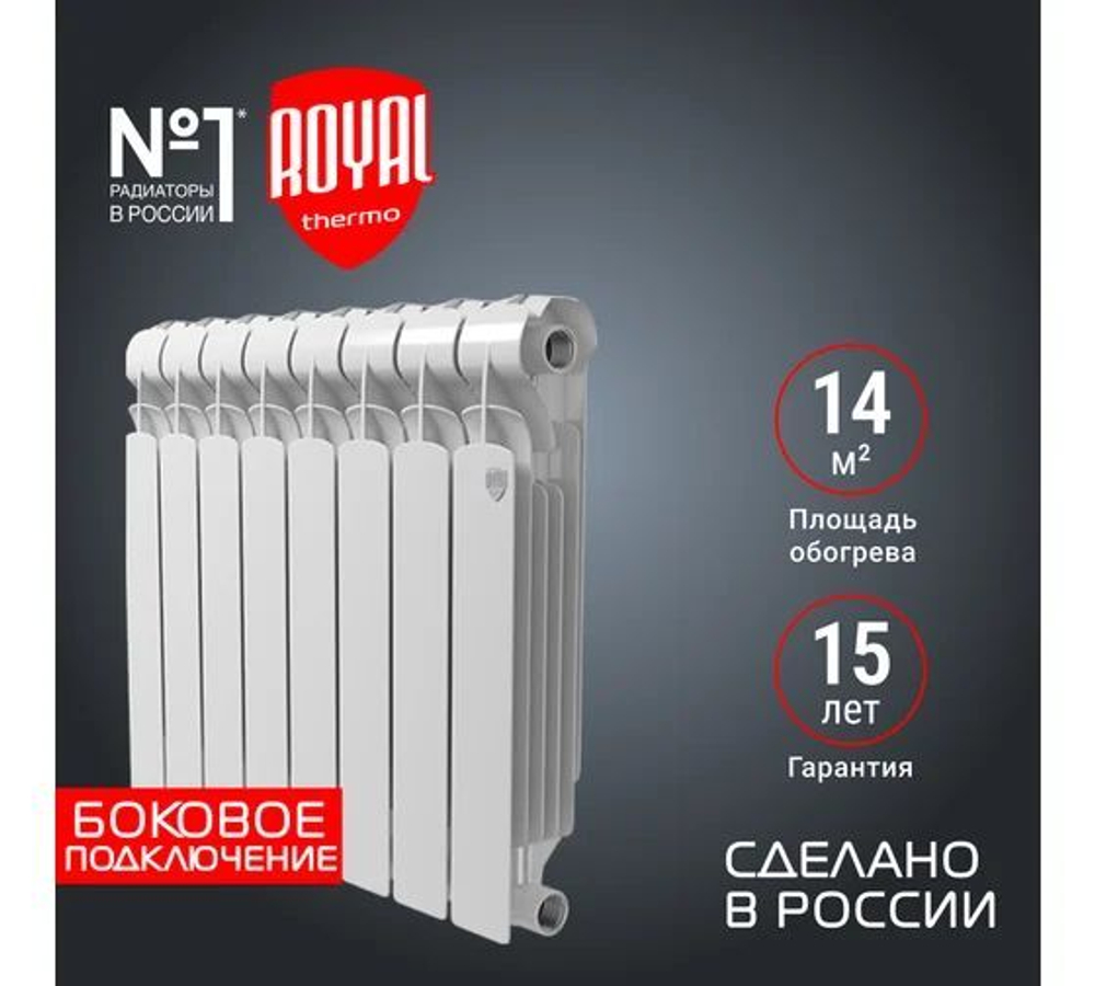 Радиатор ROYAL THERMO Indigo Super+ 500 - 8 секция НС-1274310