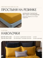 Комплект из египетского хлопка «Солнечное утро»