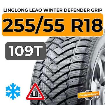 LingLong Leao Winter Defender Grip SUV 255/55 R18 109T шип.