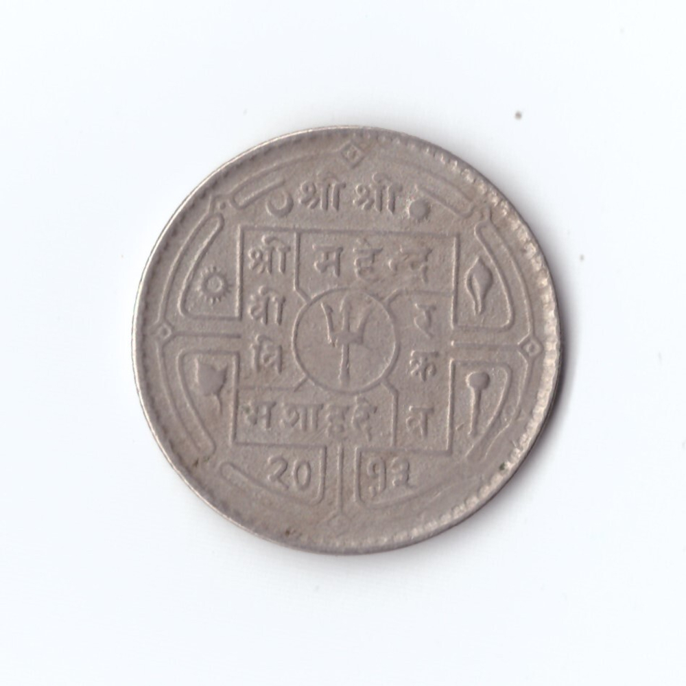 Непал (25 пайс) 1 шт. Редкая. XF