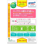 Капли для глаз при дискомфорте от ношения контактных линз Rohto C3 Cube