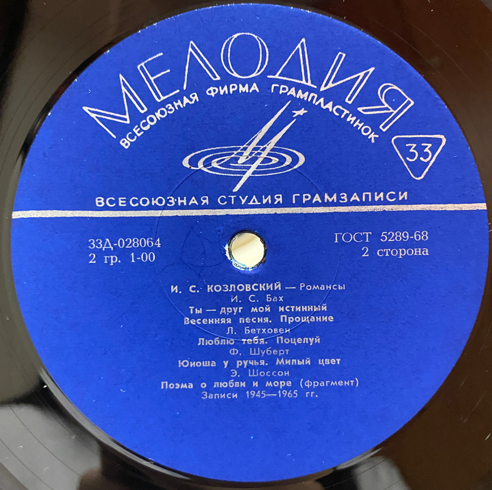 Иван Козловский / Искусство И. С. Козловского (4LP)