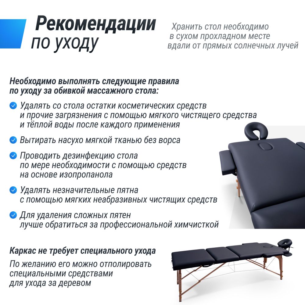 Массажный стол UNIX Стандарт / Standard 3 секции черный