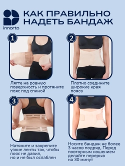 Бандаж корсет послеродовой, послеоперационный 52397