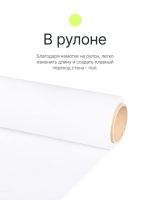 Фон бумажный Raylab 008 Arctic White белый 2х6м