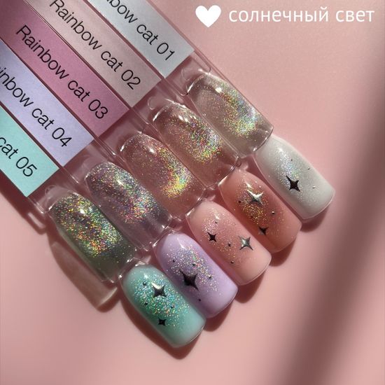 Rainbow cat color gel 05 Iperfect 10мл.