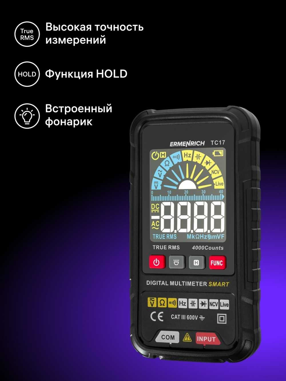 Цифровой мультиметр Ermenrich Zing TC17