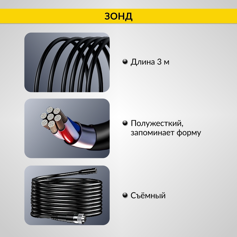 Эндоскоп промышленный, экран 4.3", 2Мп, 3м, 8.5мм зонд iCartool IC-VC83