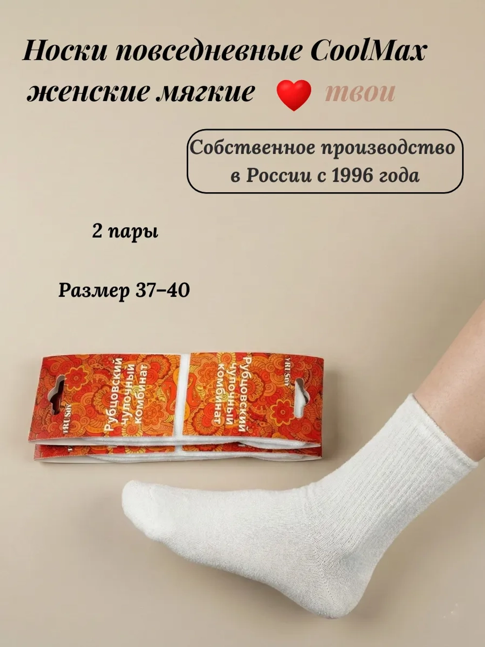 Носки повседневные CoolMax, мягкие, 2 пары