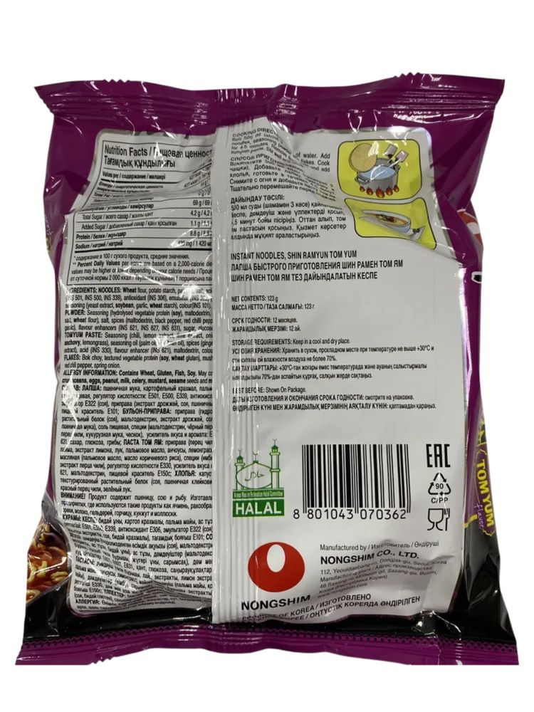 Лапша Nongshim Shin Ramyun острая Том Ям 123 г x 5 шт