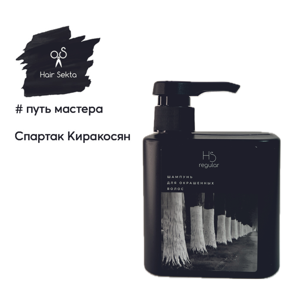 Hair Sekta шампунь для окрашенных волос, 500 мл