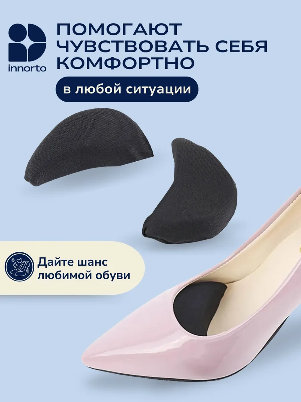 Вкладыши для уменьшения размера обуви