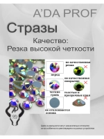 Стразы для ногтей и макияжа блестящие холодной фиксации mix