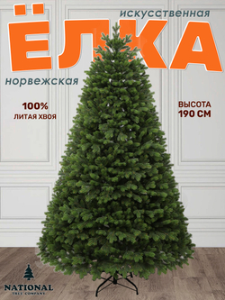 Ель искусственная Норвежская премиум 190 см
