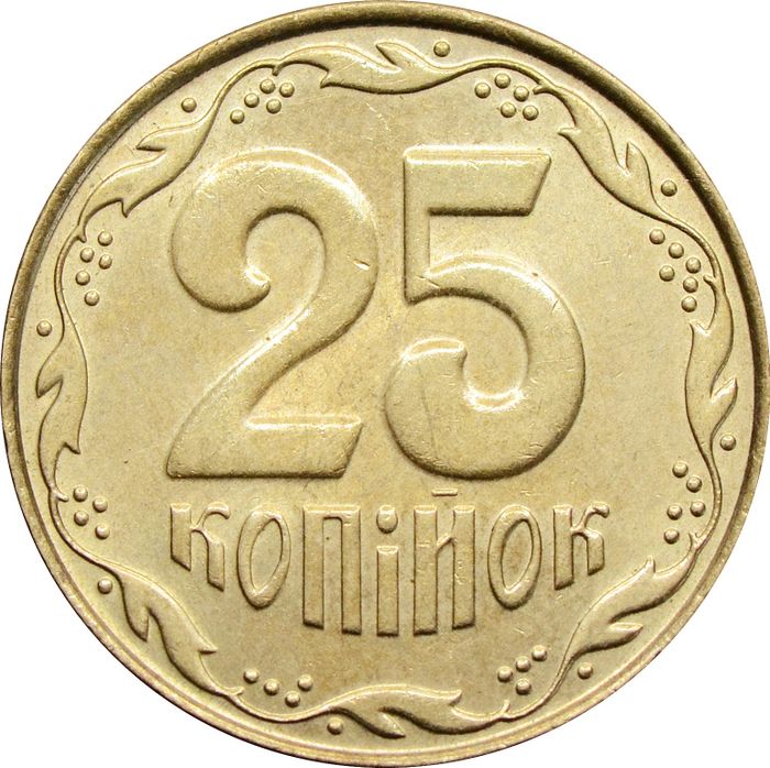 25 копеек 2010 Украина