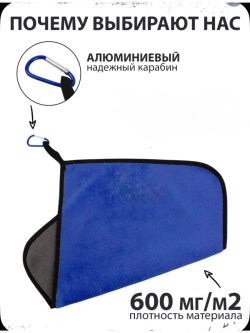 Микрофибра для рыбалки Синие 3 шт