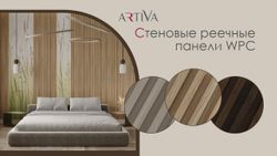 Стеновая реечная панель WPC Дуб светло-серый, 290x16,8 см