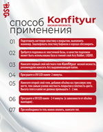 BSG Жёсткий гель для наращивания Konfityur НИЗКАЯ ВЯЗКОСТЬ №77 (13 г)