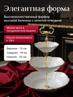 Этажерка 3-ярусная "Bernadotte" отводка золото 32 см