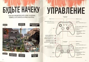 Мир игры Apex Legends