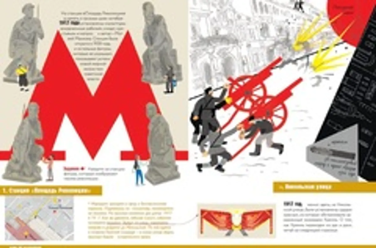 Прогулки по революционной Москве 1905-1917